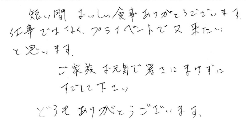 お客さまの声93