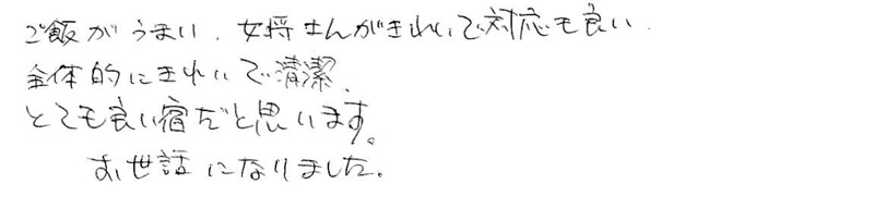 お客さまの声94