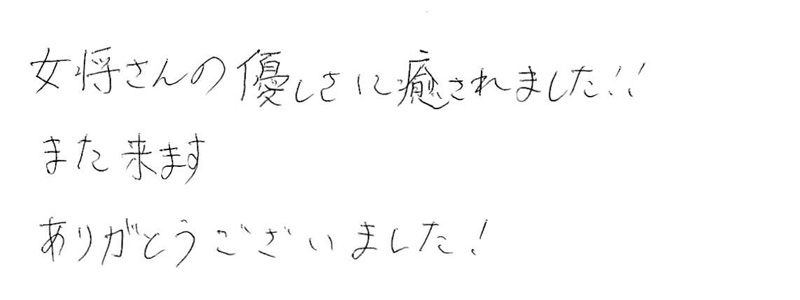 お客さまの声95