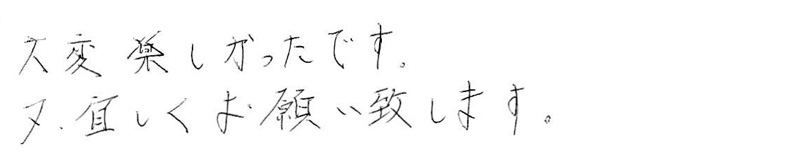 お客さまの声106
