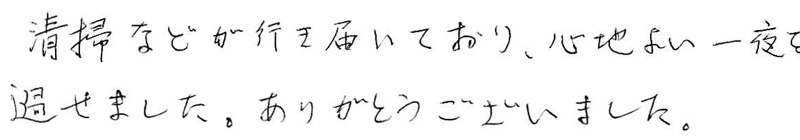 お客さまの声107