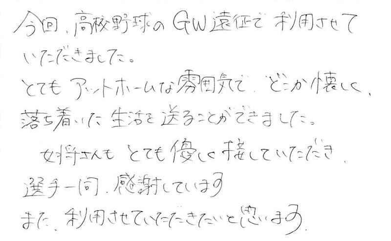 お客さまの声108