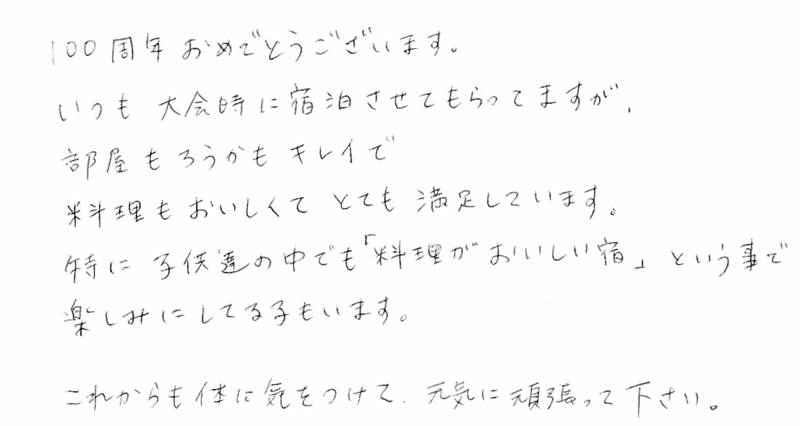 お客さまの声111