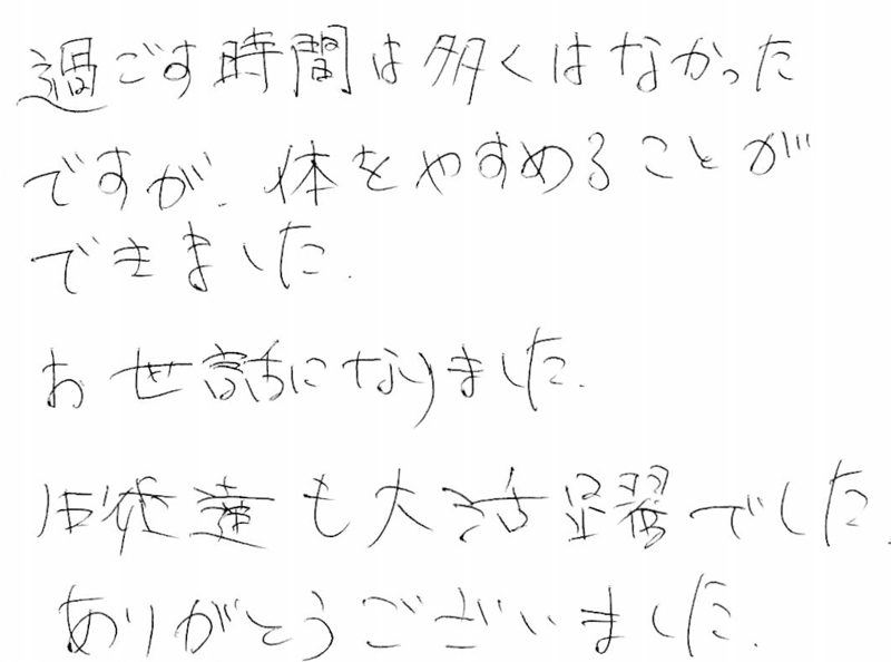 お客さまの声114