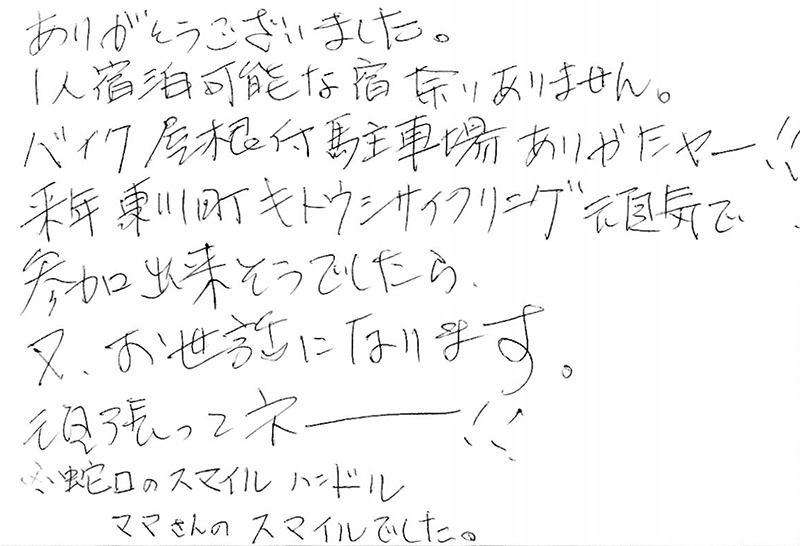 お客さまの声118